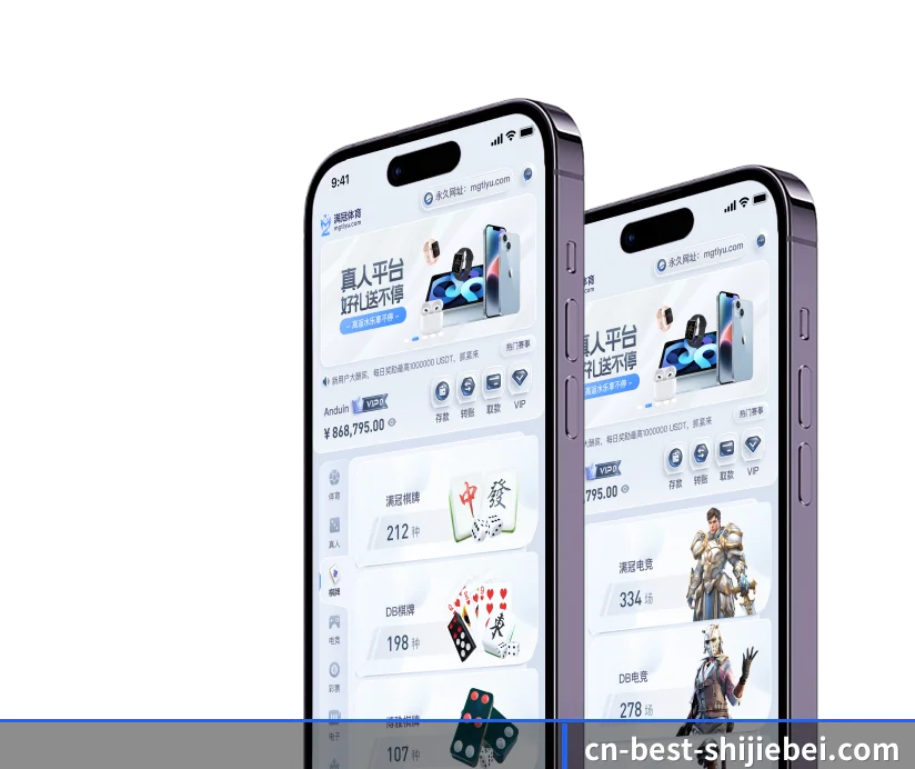 世界杯 APP